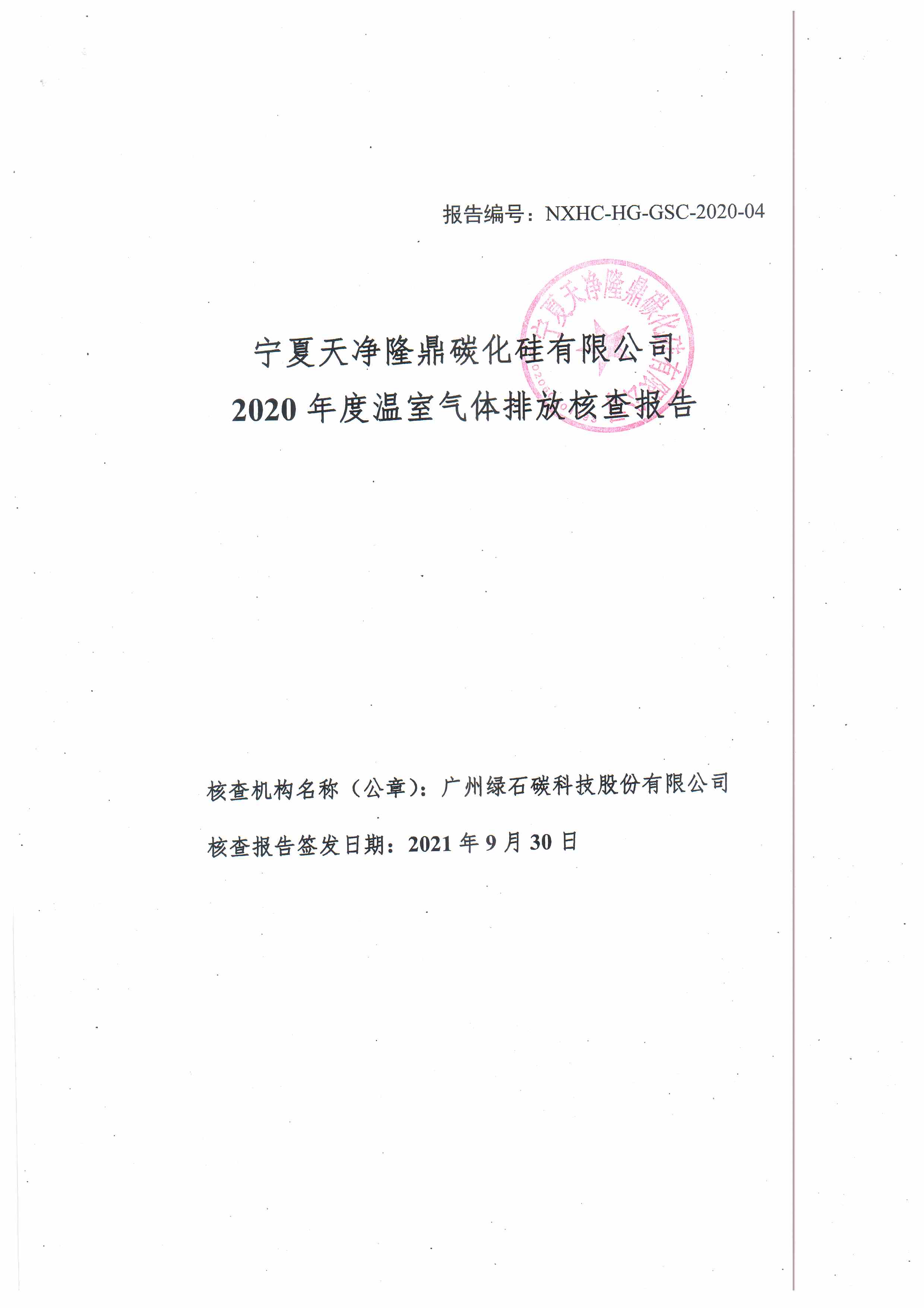 KY平台|西北碳化硅|绿碳化硅|黑碳化硅|碳化硅微粉|碳化硅颗粒|炼钢用碳化硅