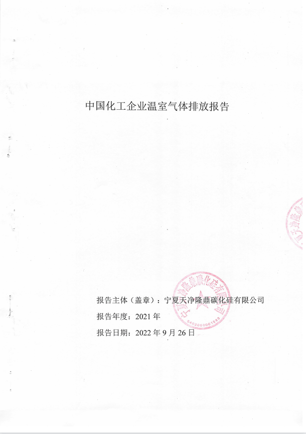 KY平台|西北碳化硅|绿碳化硅|黑碳化硅|碳化硅微粉|碳化硅颗粒|炼钢用碳化硅