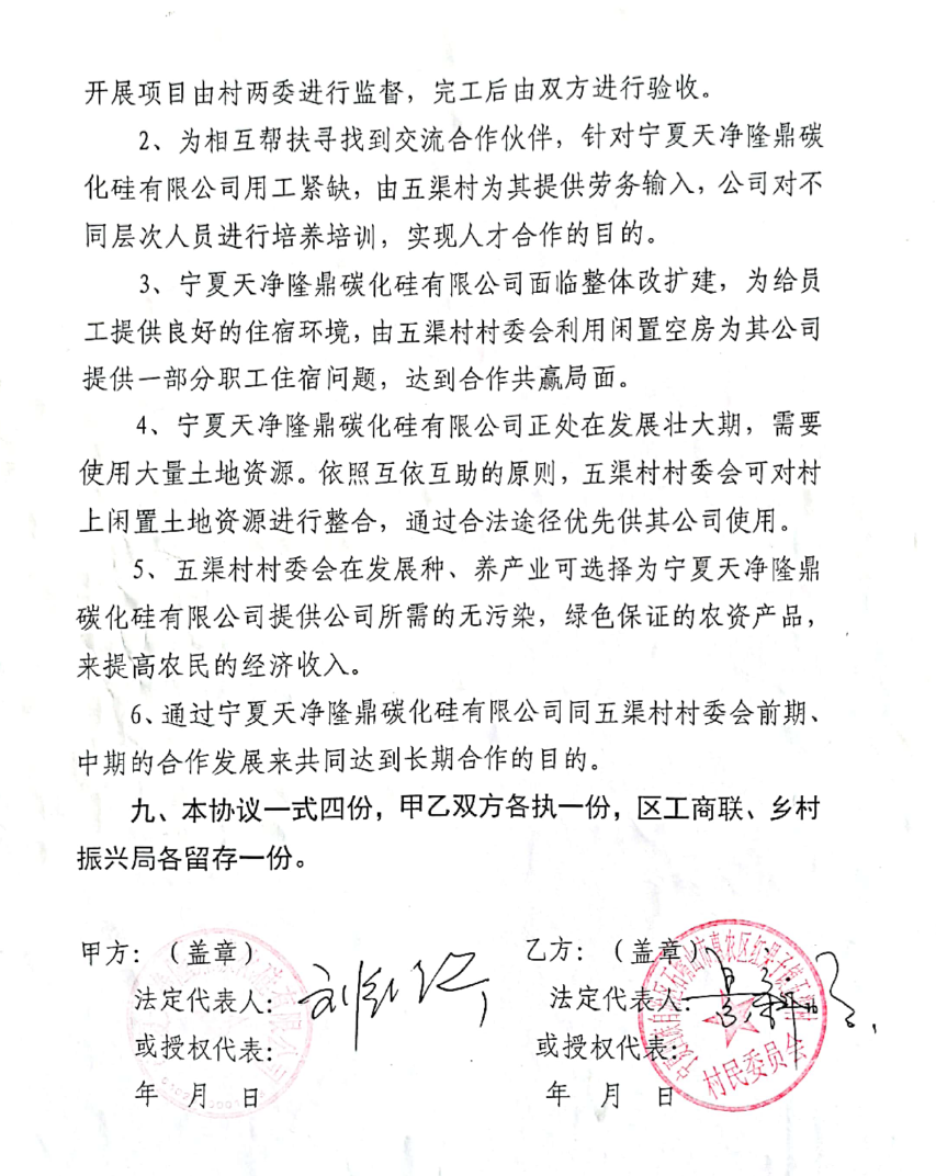 KY平台|西北碳化硅|绿碳化硅|黑碳化硅|碳化硅微粉|碳化硅颗粒|炼钢用碳化硅