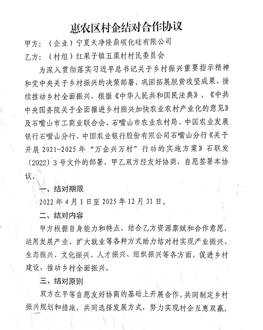 KY平台|西北碳化硅|绿碳化硅|黑碳化硅|碳化硅微粉|碳化硅颗粒|炼钢用碳化硅