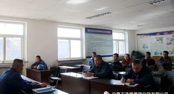员工培训
